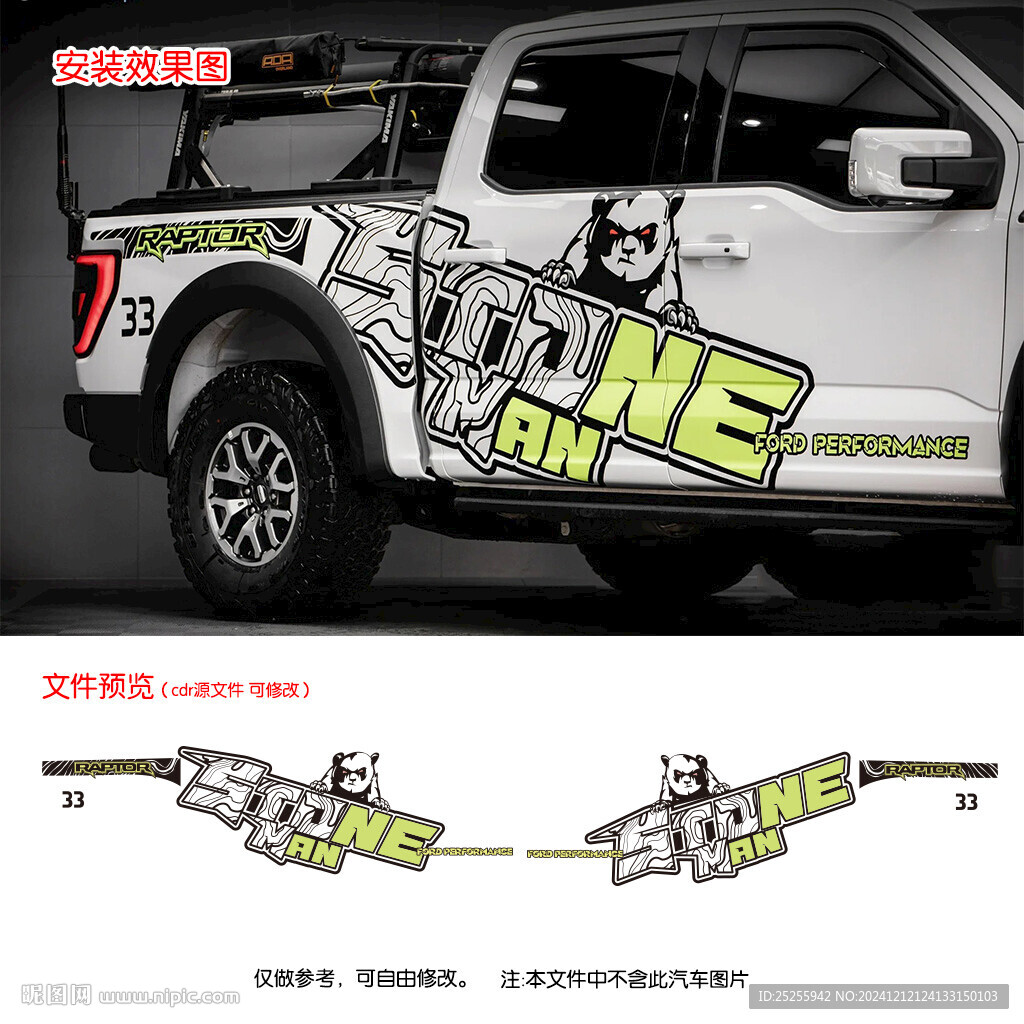 霸氣熊貓RAPTOR皮卡車貼