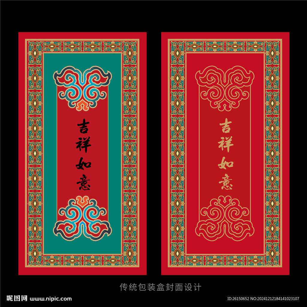 包裝盒封面設計圖