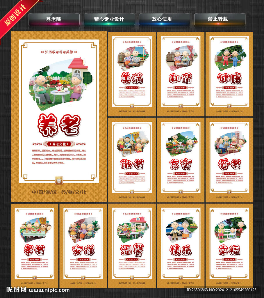 養(yǎng)老院