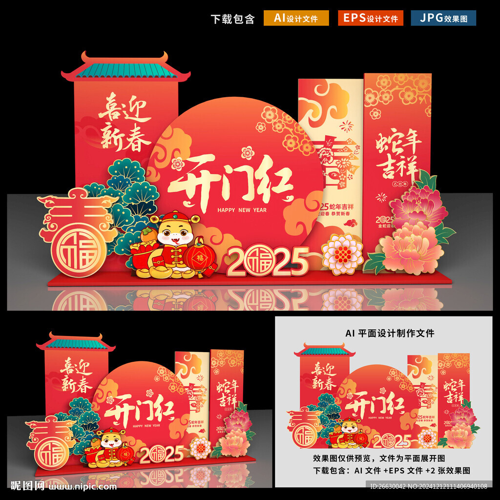 開門紅美陳