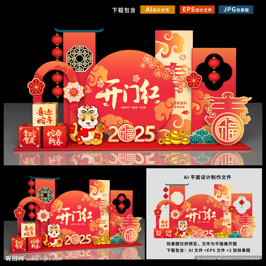 開門紅美陳