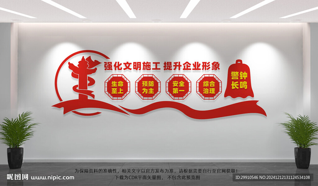 工地企業(yè)安全生產(chǎn)