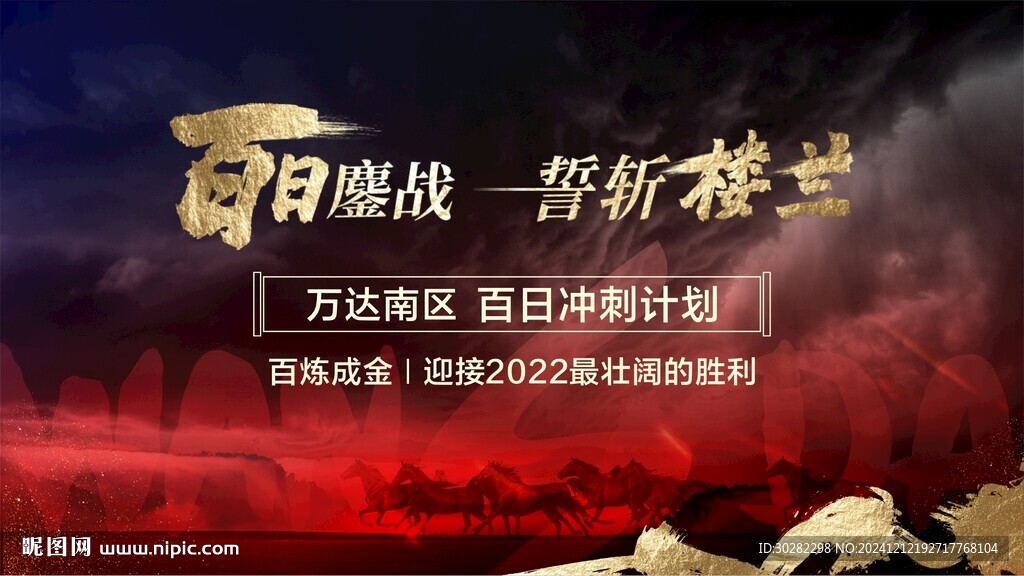 沖刺畫面