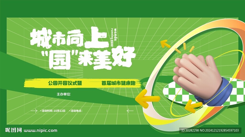跑步畫(huà)面