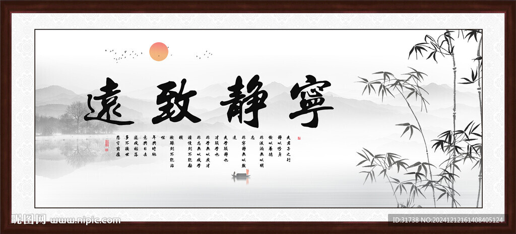寧?kù)o致遠(yuǎn)