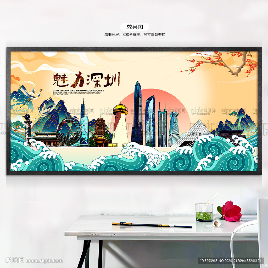 深圳