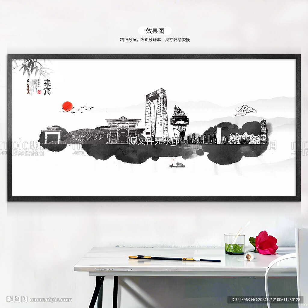 手繪來(lái)賓
