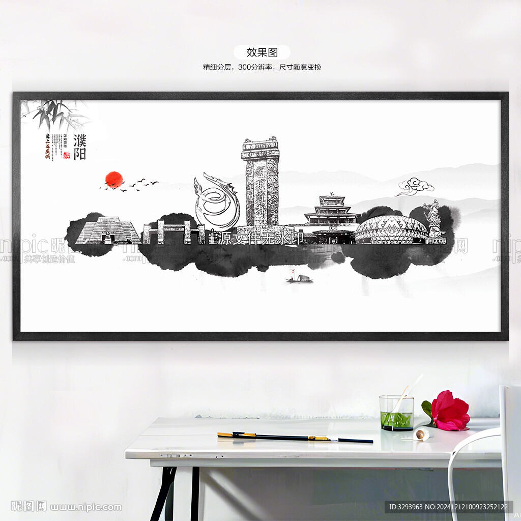 手繪水墨濮陽(yáng)