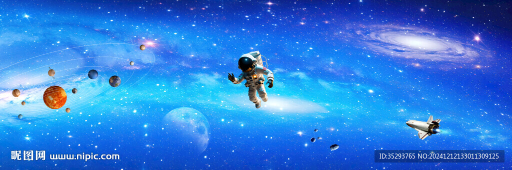 星空長圖