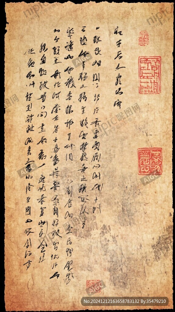 復(fù)古碑文字跡背景