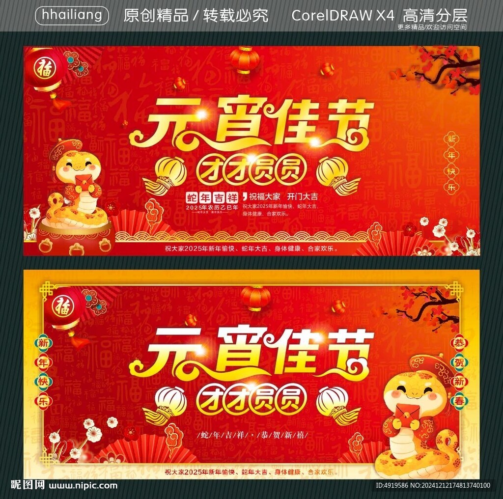 元宵佳節(jié) 團團圓圓
