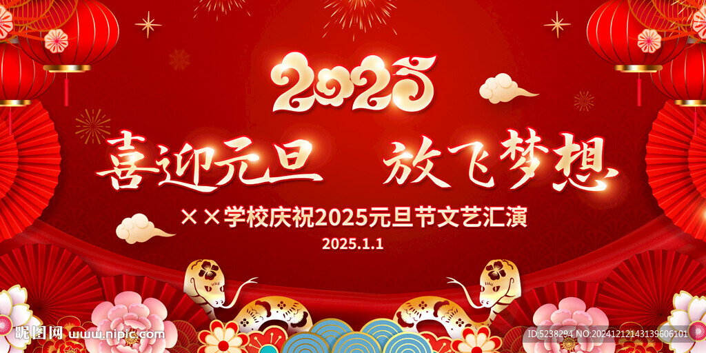 幼兒園小學(xué)元旦晚會(huì)