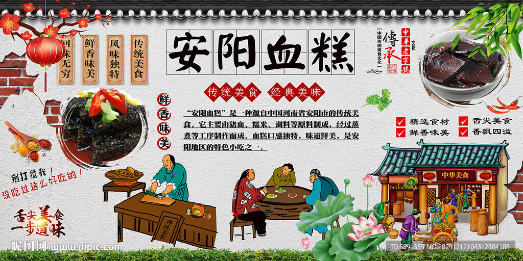 安陽血糕