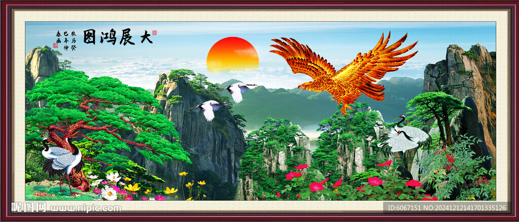 大展宏圖