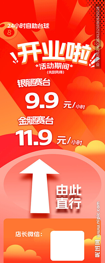 指引