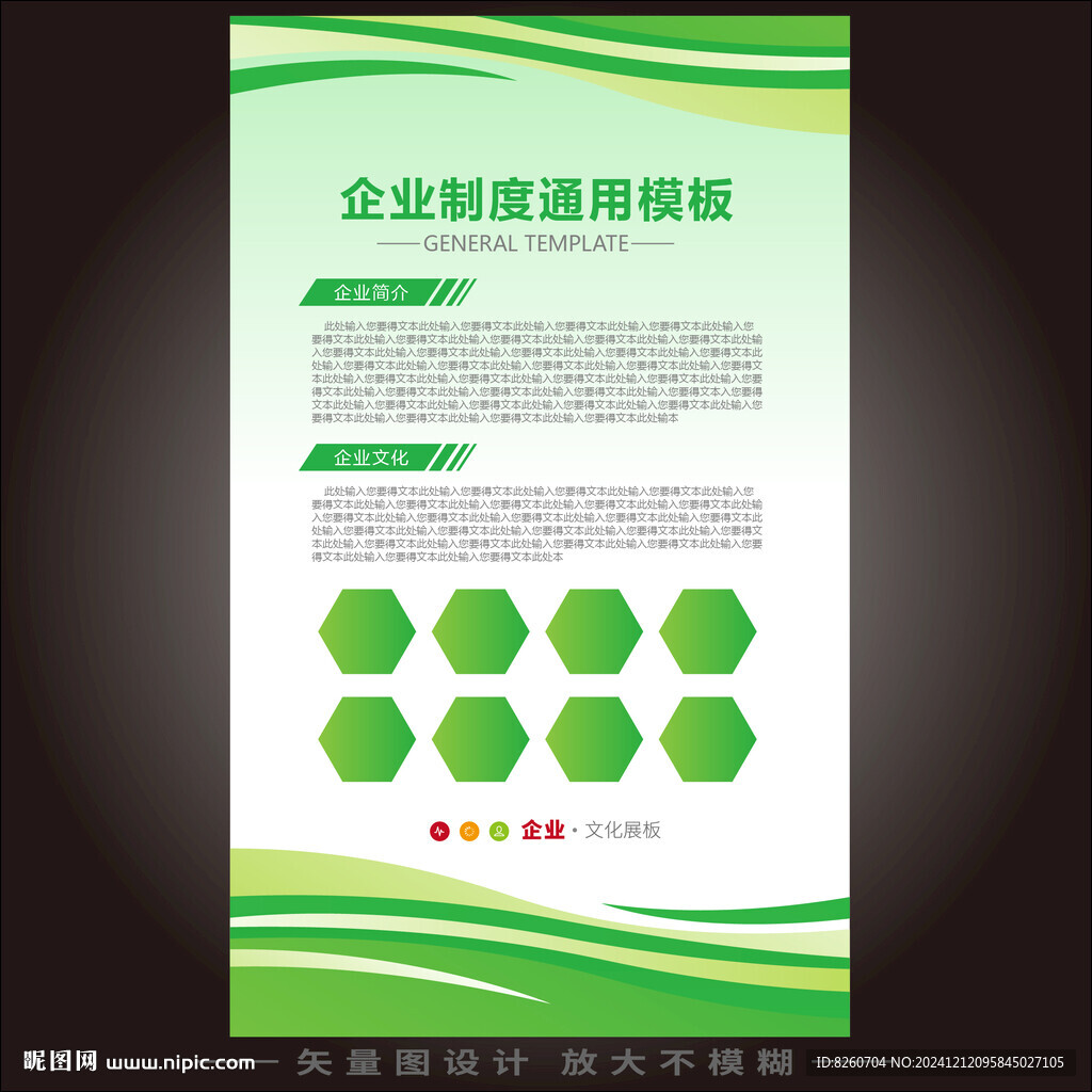 綠色企業(yè)宣傳制度展板上墻制度牌