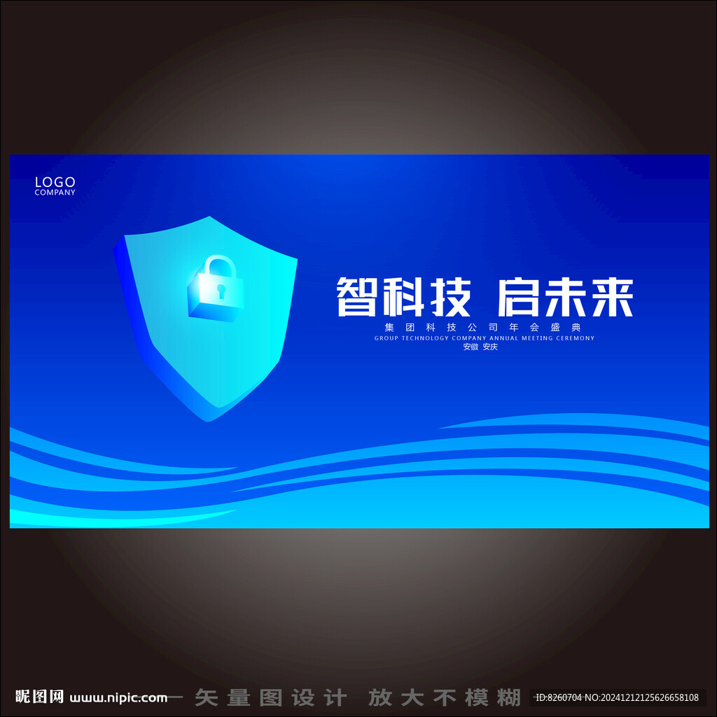網(wǎng)絡安全會議