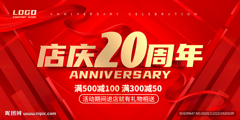 20周年