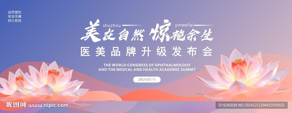 粉紫色美容化妝品KV背景
