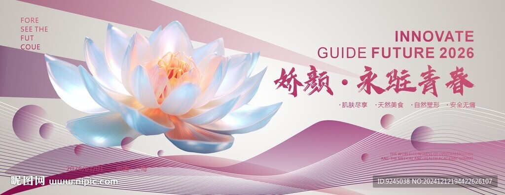 醫(yī)療學(xué)術(shù)行業(yè)主視覺背景板