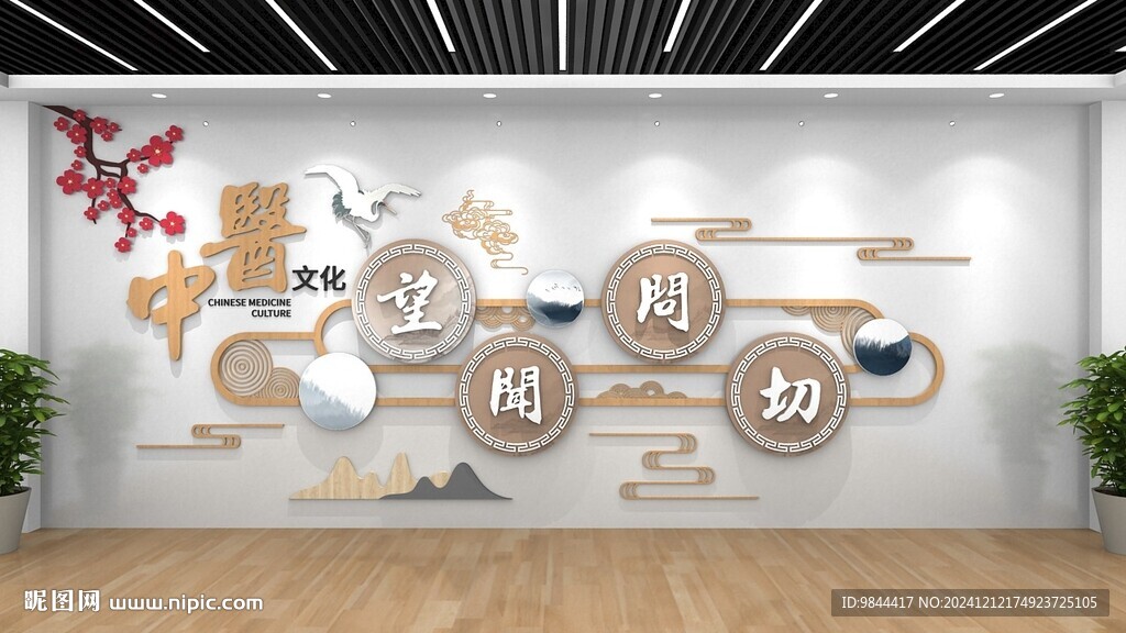 中醫背景墻 中國風