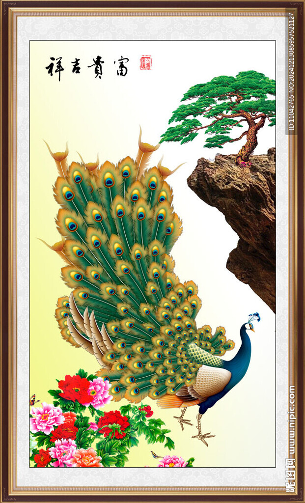 孔雀圖
