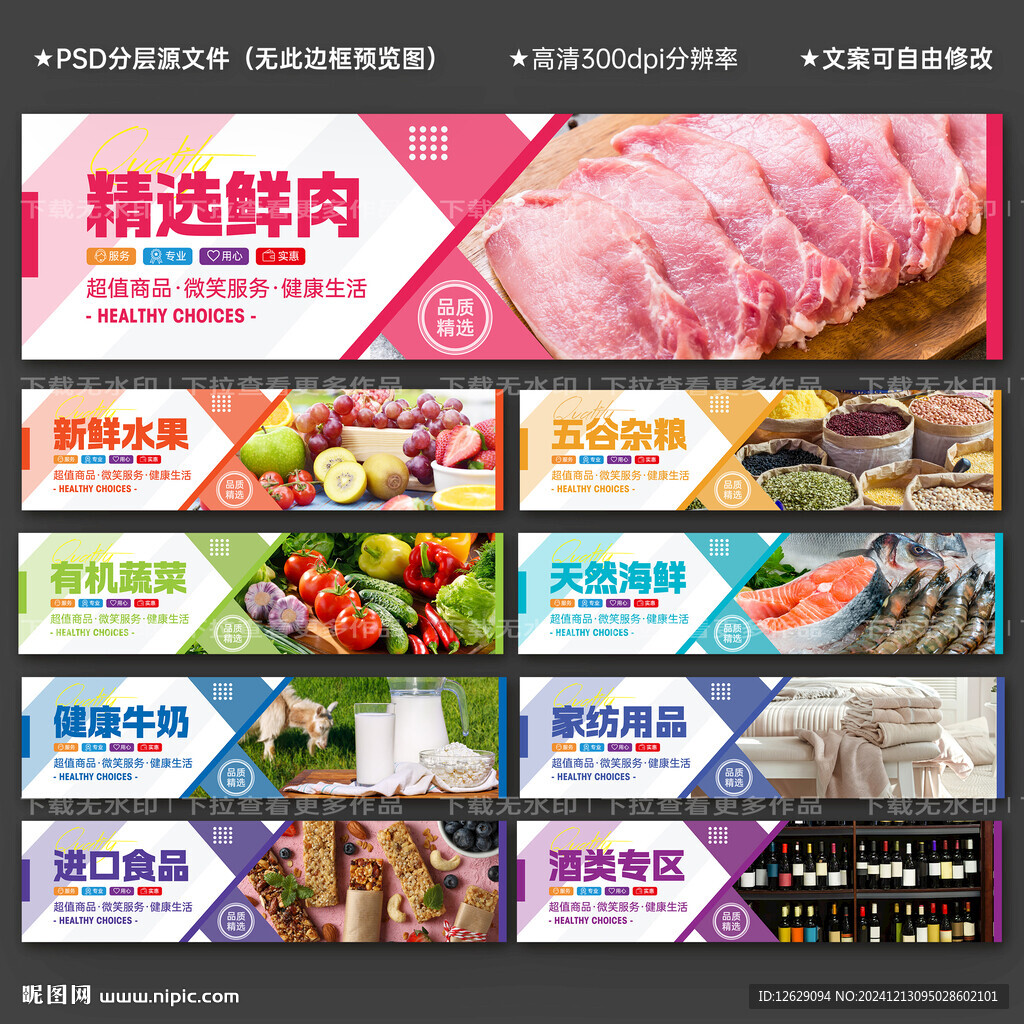 超市生鮮燈箱