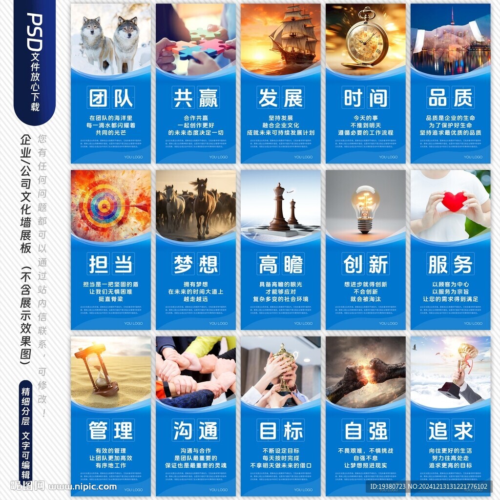 企業公司文化標語 