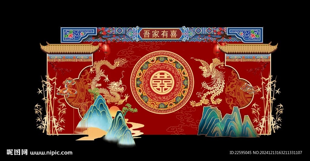 中式紅色婚禮