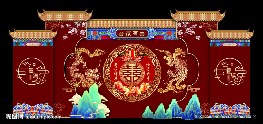 中式婚禮背景