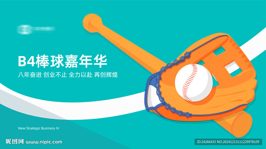 棒球主題