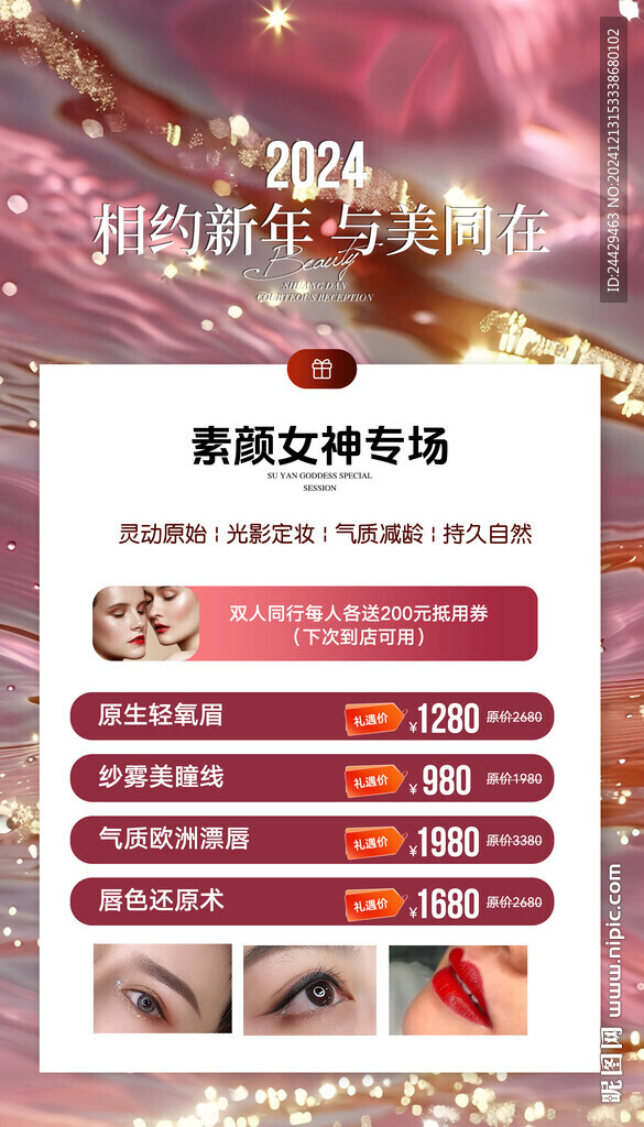 半永久海報
