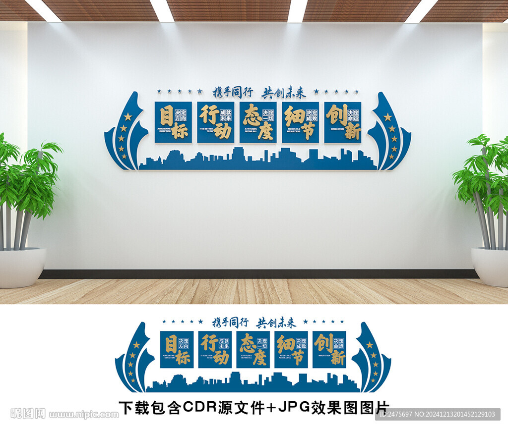 辦公室文化墻
