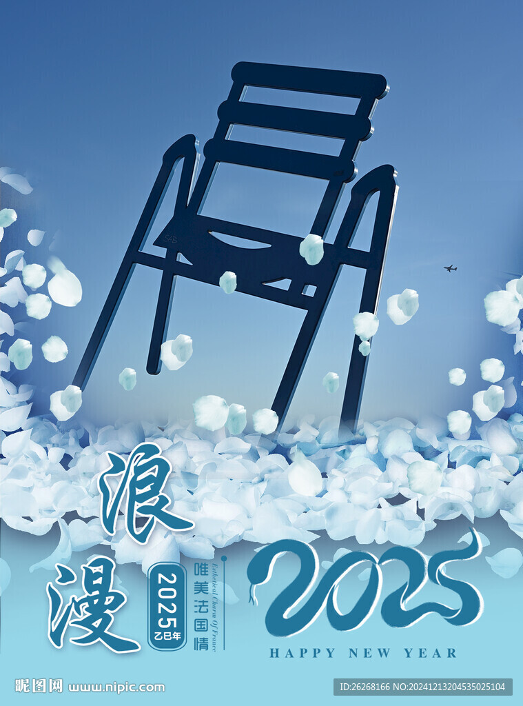 2025新款婚慶掛歷封面
