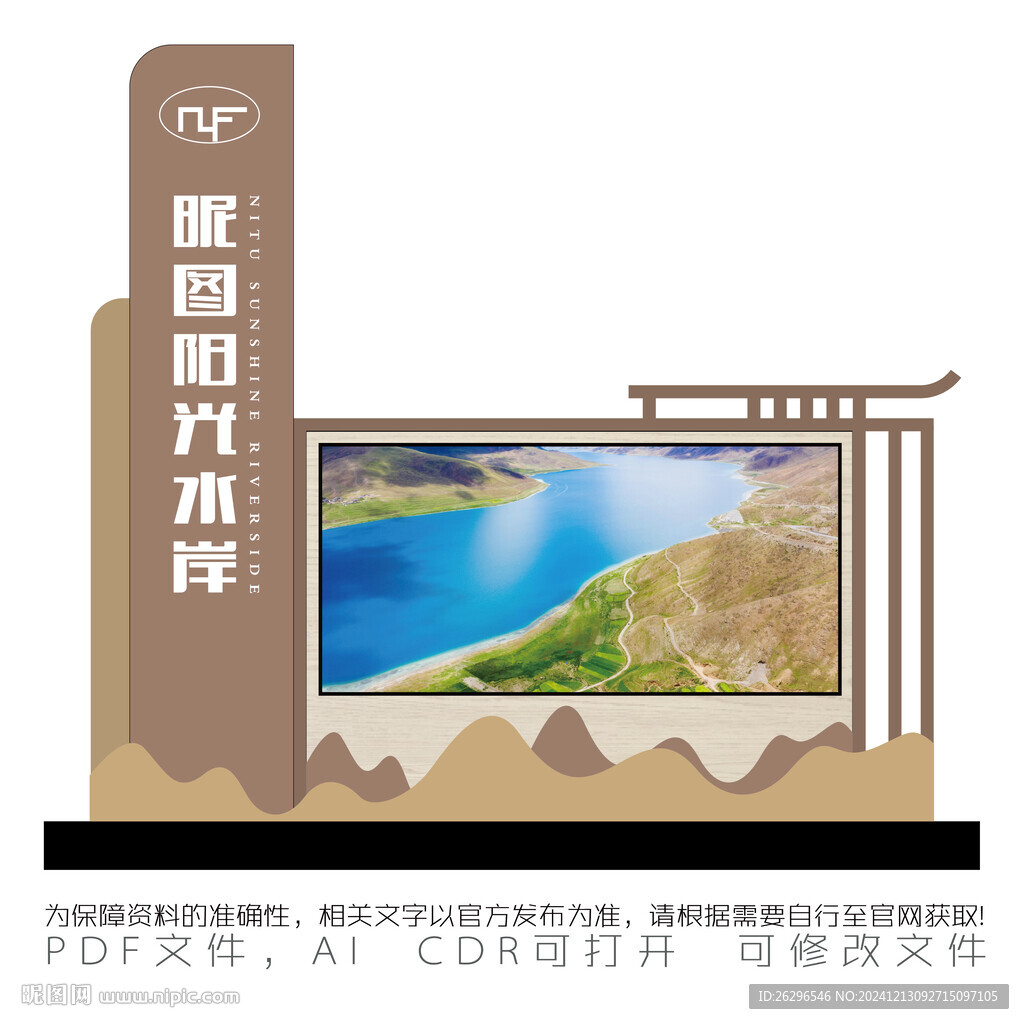 總導覽宣傳欄
