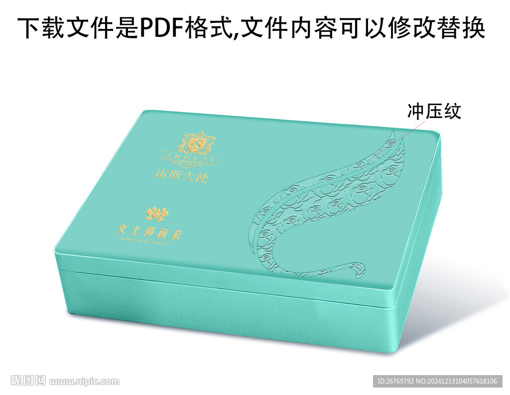 高檔皮盒蒂芙尼藍玫瑰壓紋工藝