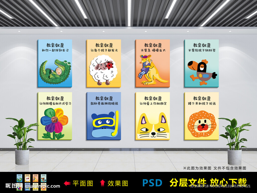 教育是什么 