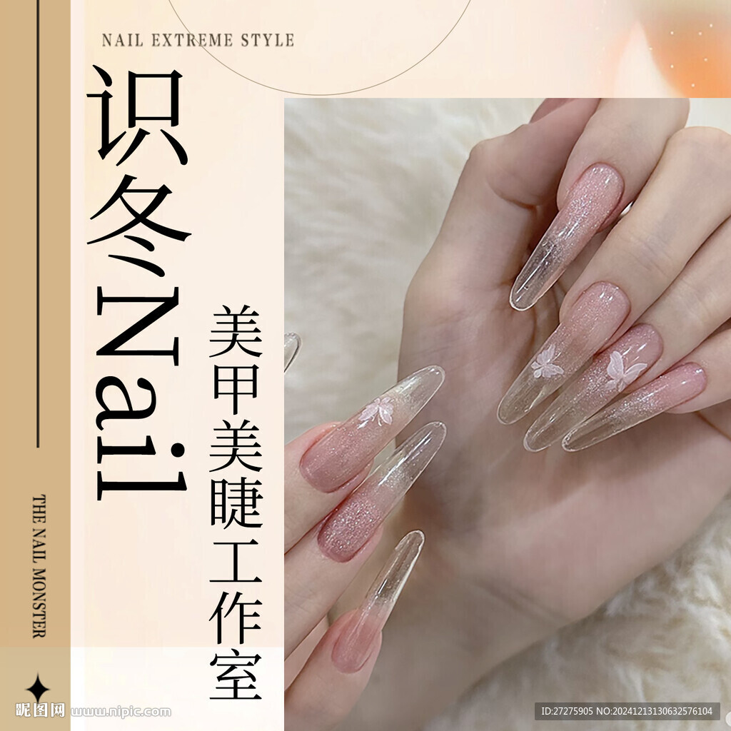 美甲入口圖頭像