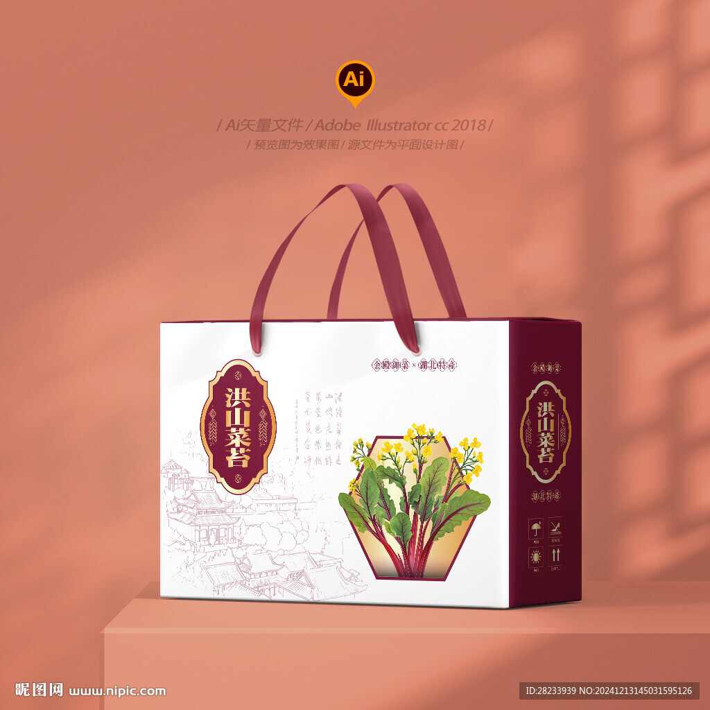 洪山菜苔包裝
