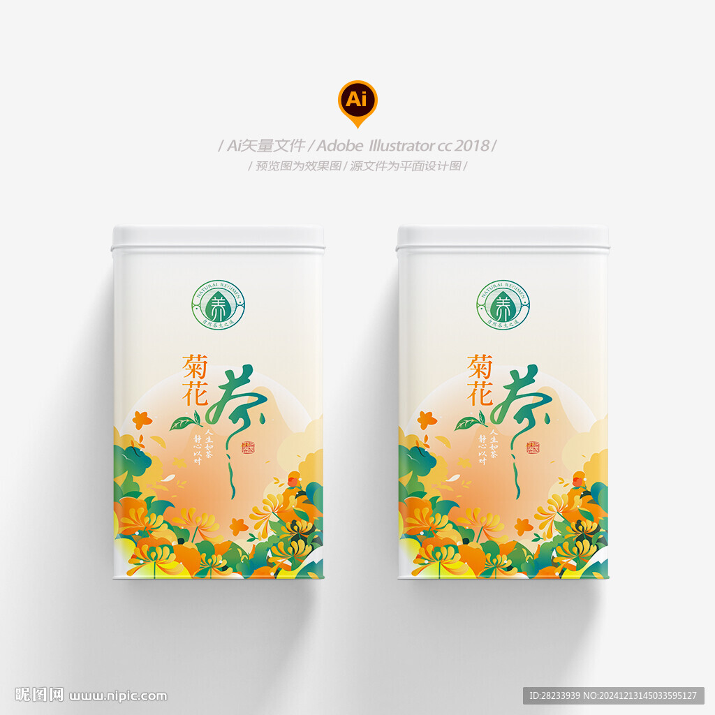菊花茶包裝