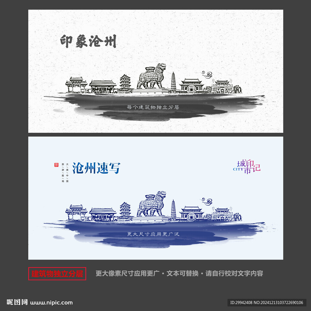 滄州