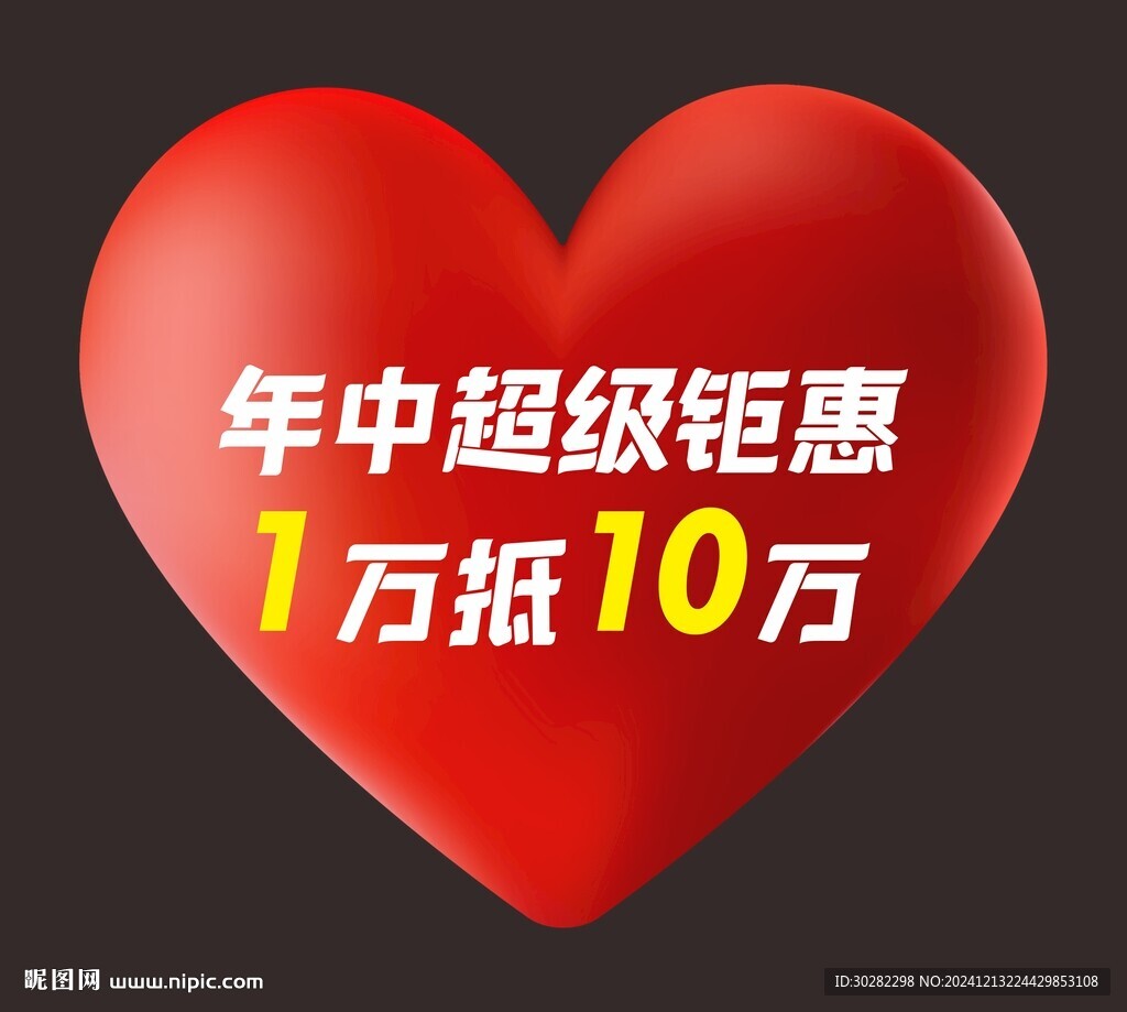 愛心氣球