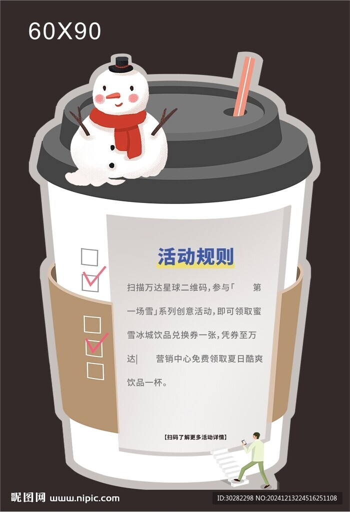 奶茶規則牌