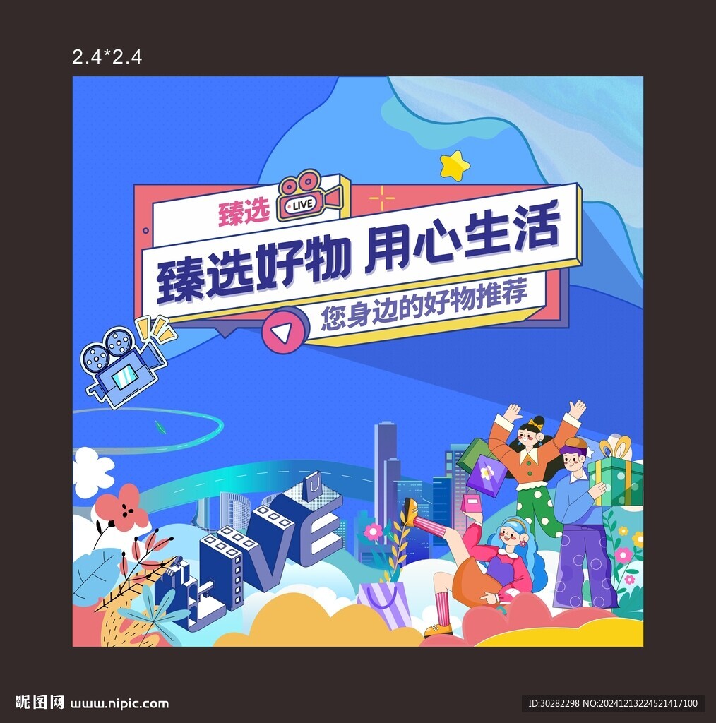 直播活動(dòng)