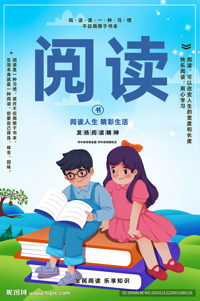 閱讀