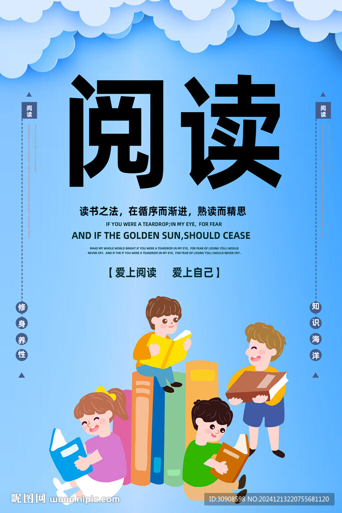 閱讀
