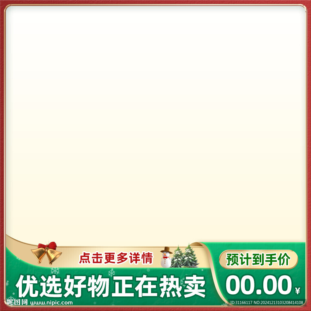 圣誕節主題主圖