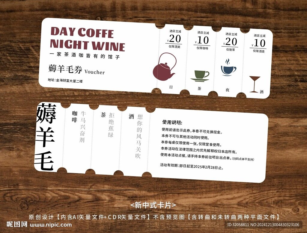 咖啡卡片