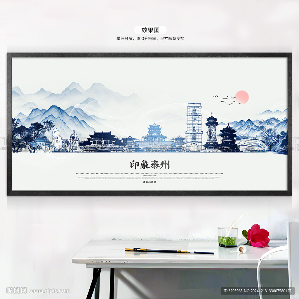 手繪水墨泰州