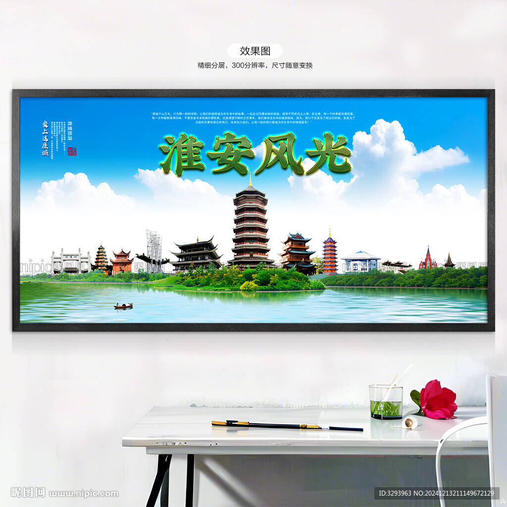 淮安旅游